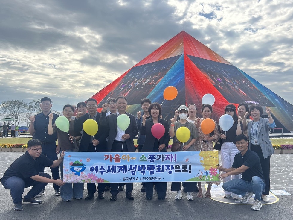12 여수시, 흥국상가 상인회와 함께 “가을아~ 소풍가자! 섬박람회장으로”.jpeg