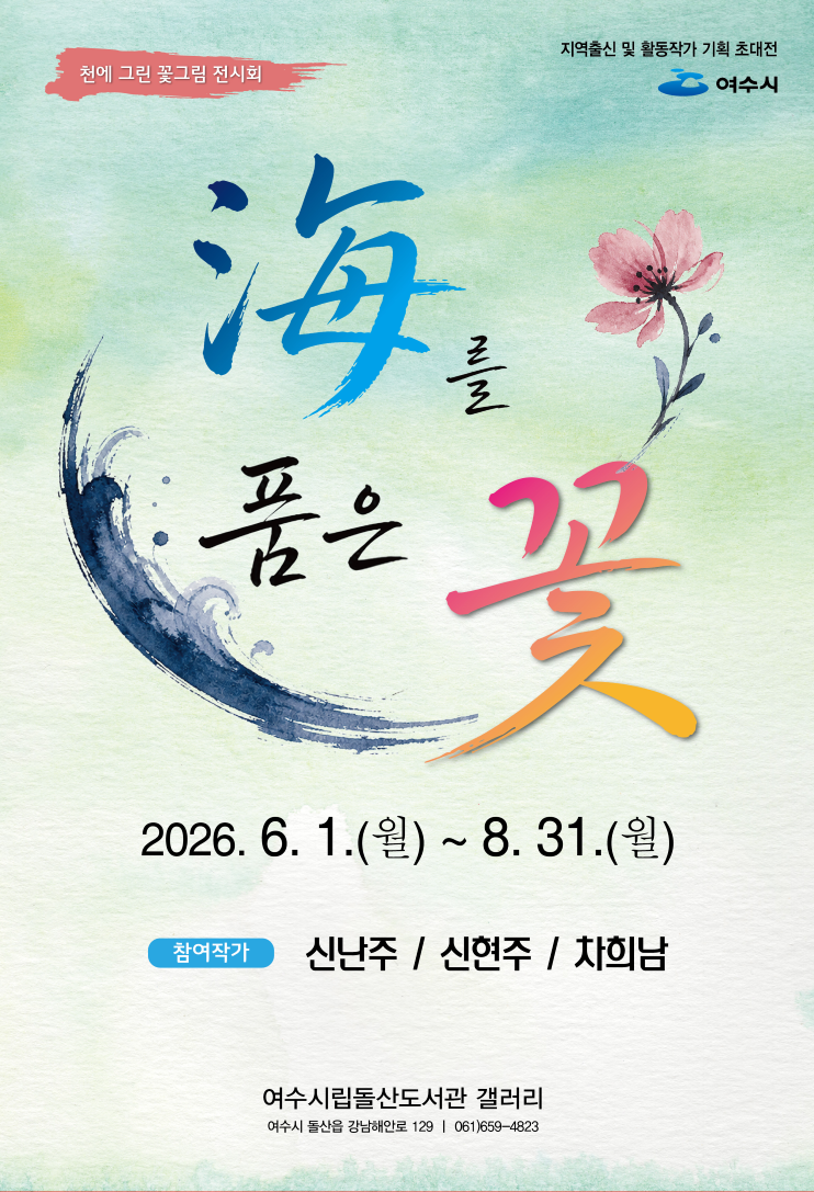 포스터