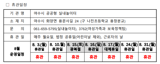 휴가일정.png