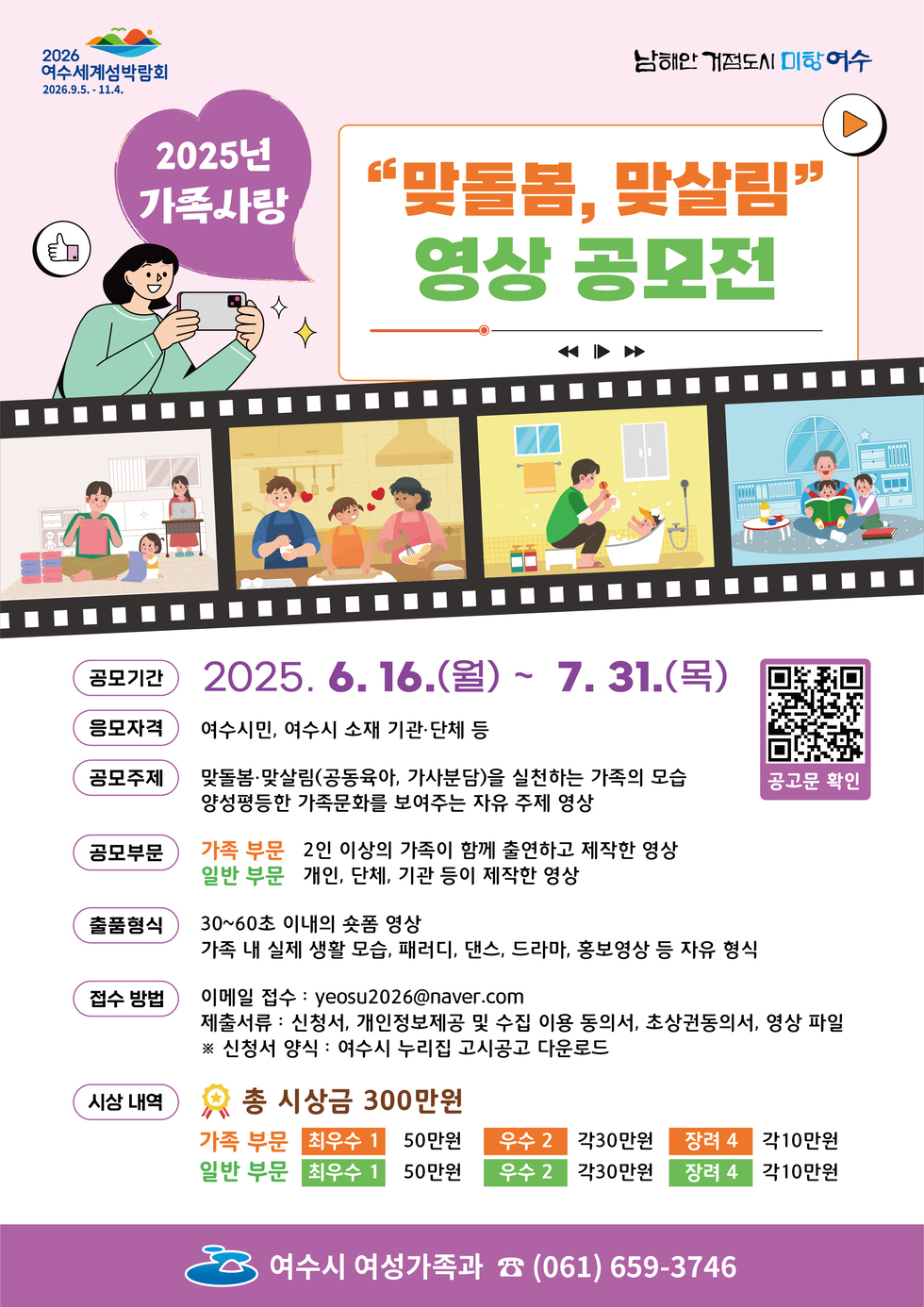 2025년 가족사랑