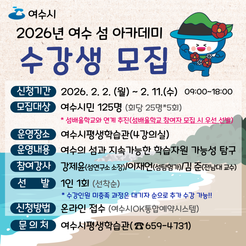 홍보포스터(섬아카데미)_1