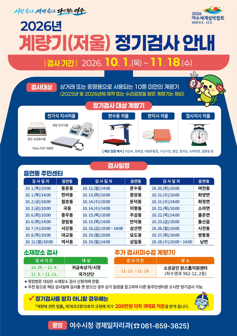 포스터(계량기+정기검사+안내) A3