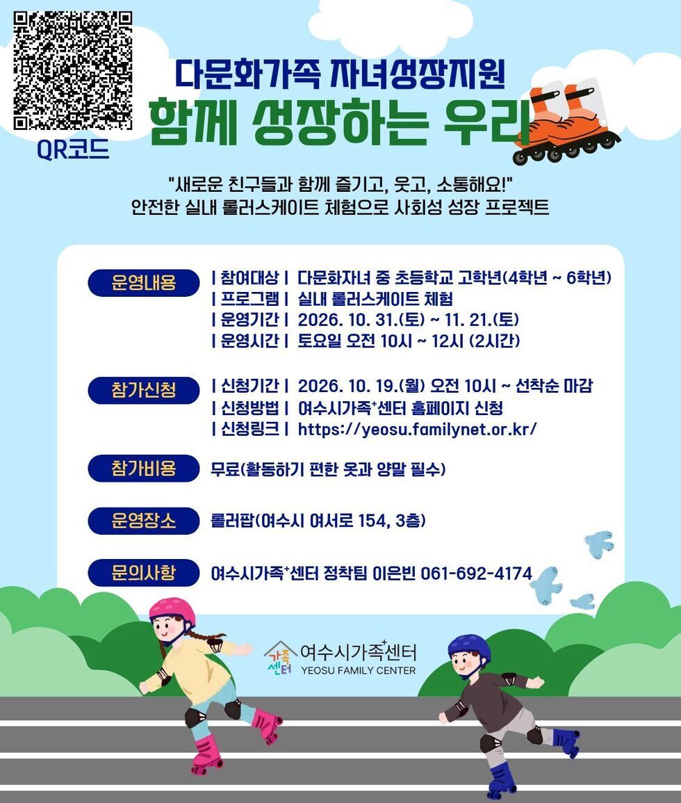 프로그램 홍보지