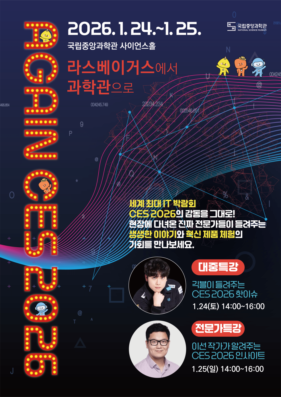 행사포스터