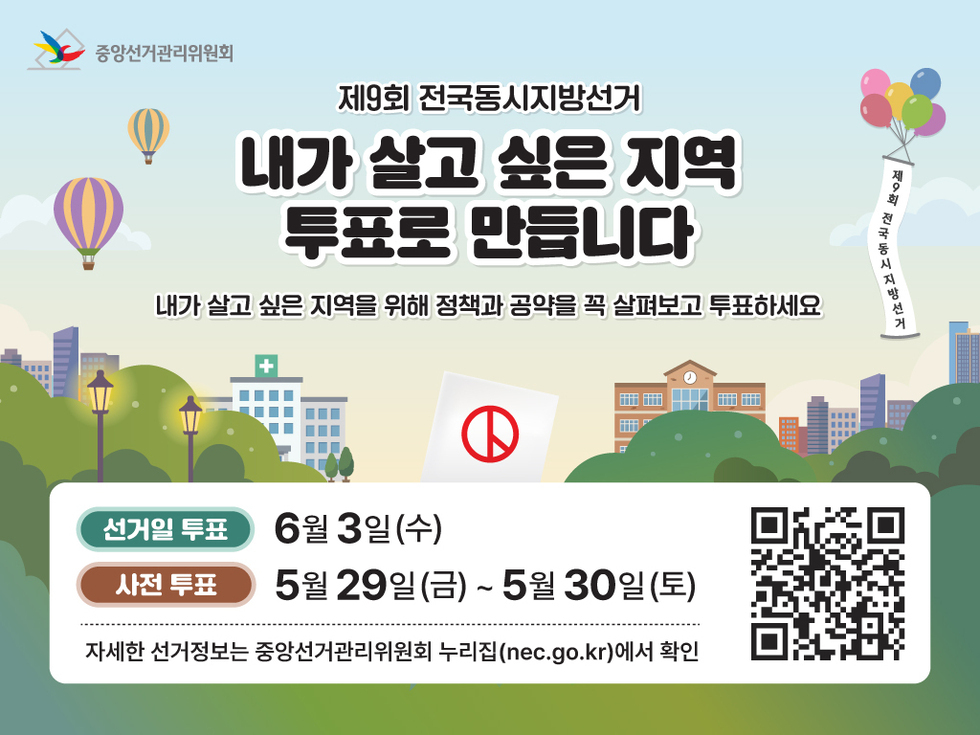 미디어보드 선거정보 및 투표참여
