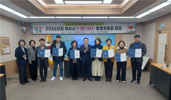 7-1 여수시 드림스타트, 2026년도 운영위원회 개최.jpg