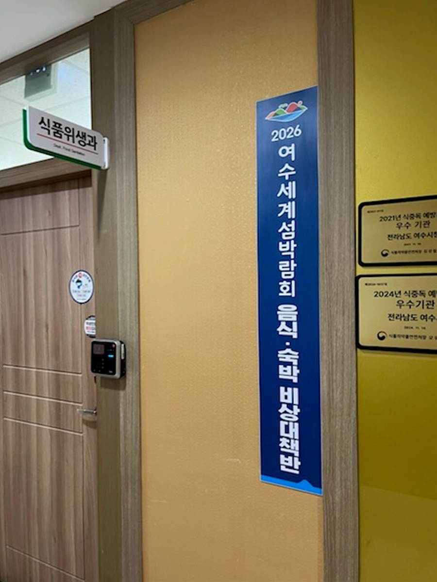 비상대책