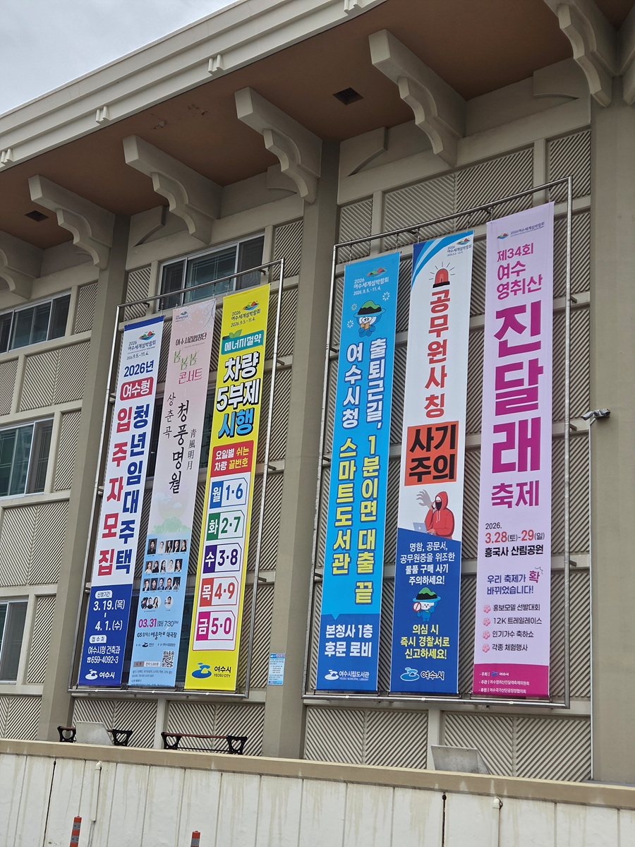 1-2 여수시, 자원안보 대비 차량 5부제 의무 시행.jpg