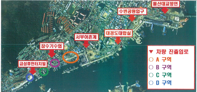 5-1 여수시, 국동항 주차질서 바로잡는다… ‘도로 중복결정 용역’ 착수.png