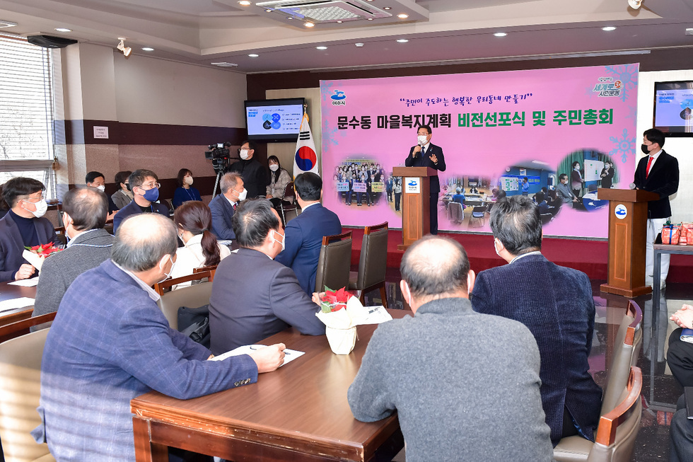 ▲ 지난 23일 열린 문수동 마을복지계획 비전선포식 및 마을총회에서 권오봉 여수시장이 격려사를 하고 있다. 