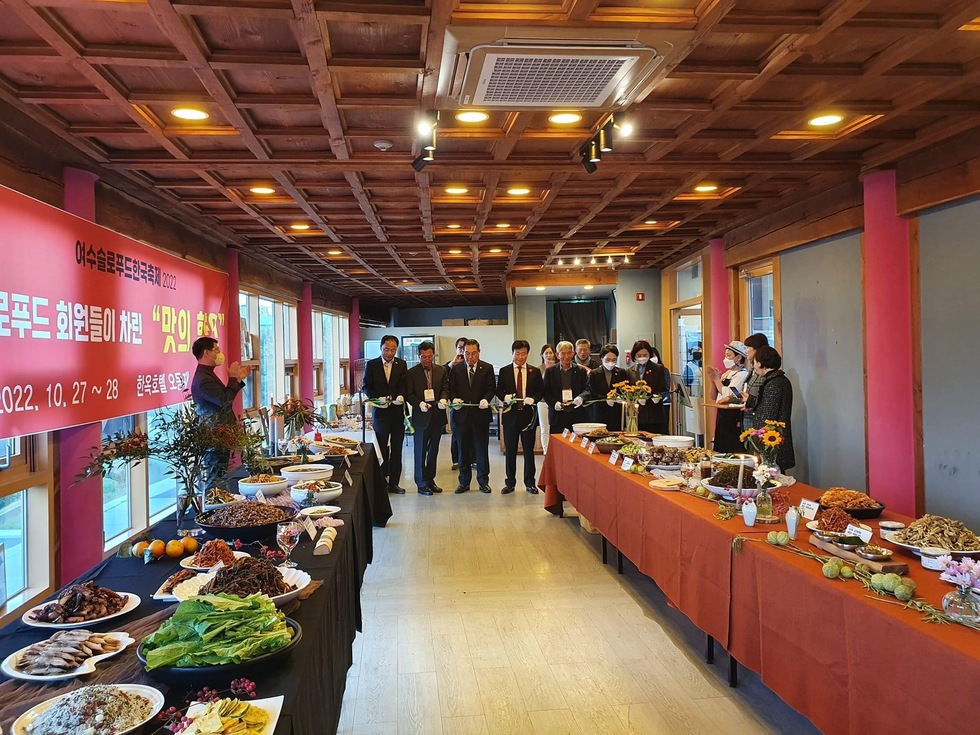 ▲ 전국 최고의 해양관광도시, 여수에서 열린 ‘2022 여수슬로푸드 한국축제’가 28일 막을 내렸다.