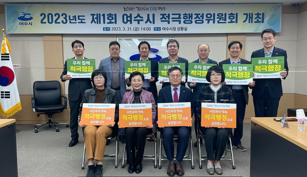 ▲ 여수시가 2022년 하반기 적극행정 우수 사례를 선정하고 시민 중심의 행정을 펼치는 공직문화 확립에 나섰다. 