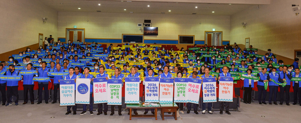 ‘시민이 만드는 새로운 여수’ 르네상스 시민운동 본격 가동