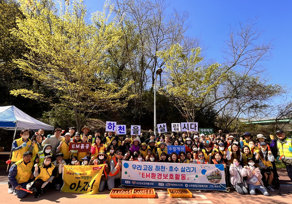 ▲ 여수시 소라종합사회복지관은 지난 8일 쌍봉천에서 EM환경보호활동 ‘하천살리기’ 활동을 전개했다. 