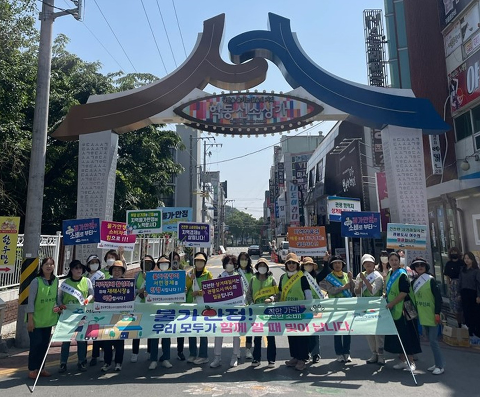 ▲ 여수시는 지난 16일 학동 선소상가 일대에서 물가안정 캠페인을 전개했다.