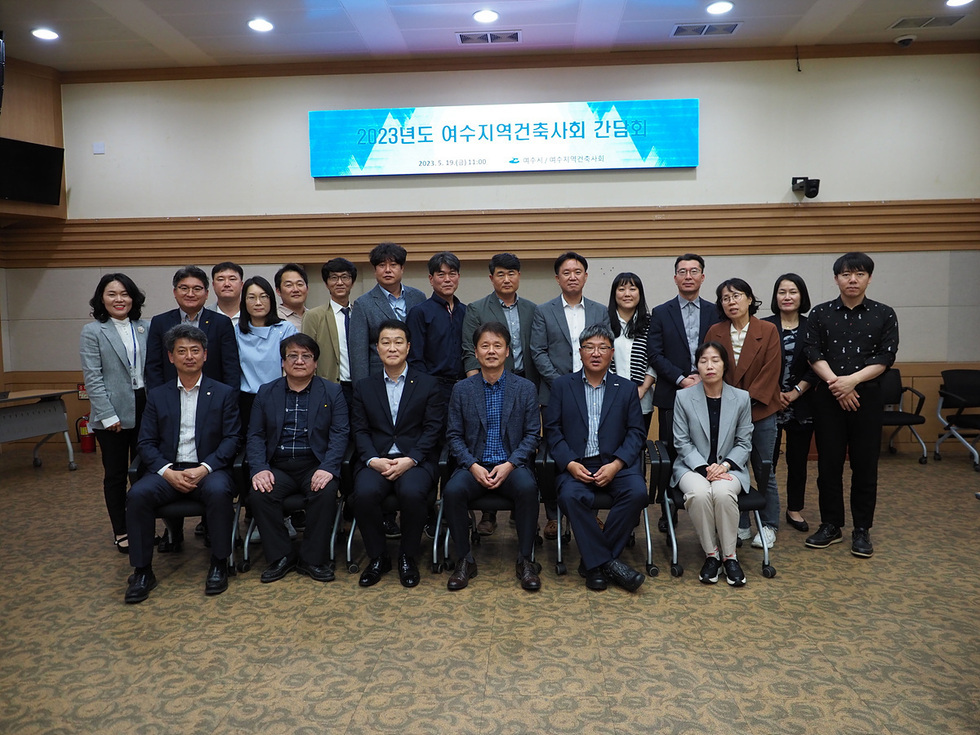 ▲ 여수시는 지난 19일 시청 회의실에서 지역건축사회와 간담회를 개최했다.