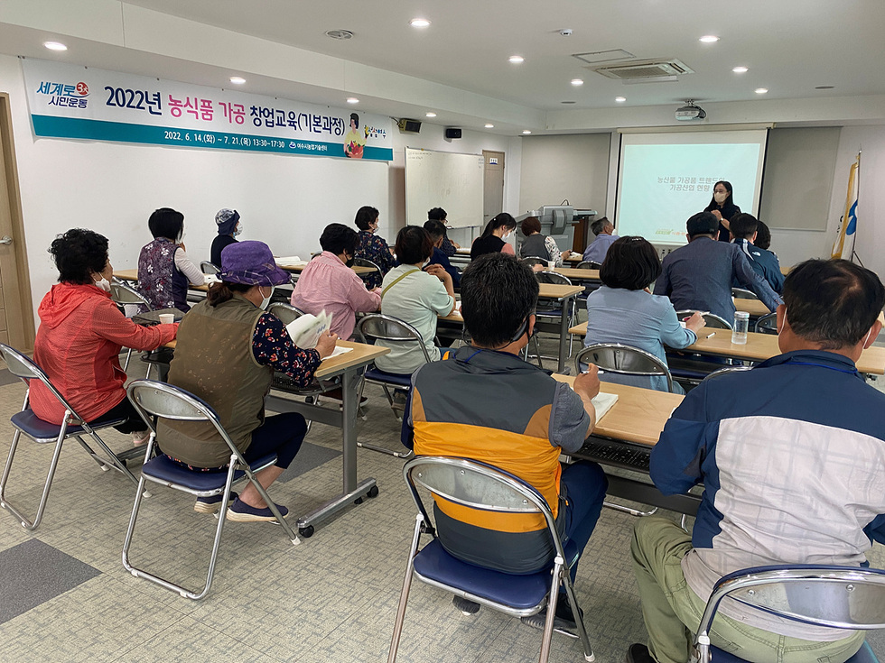 ▲ 여수시가 오는 25일부터 ‘상반기 농식품 가공 창업교육’ 교육생 20명을 선착순 모집한다. (2022년 교육사진)