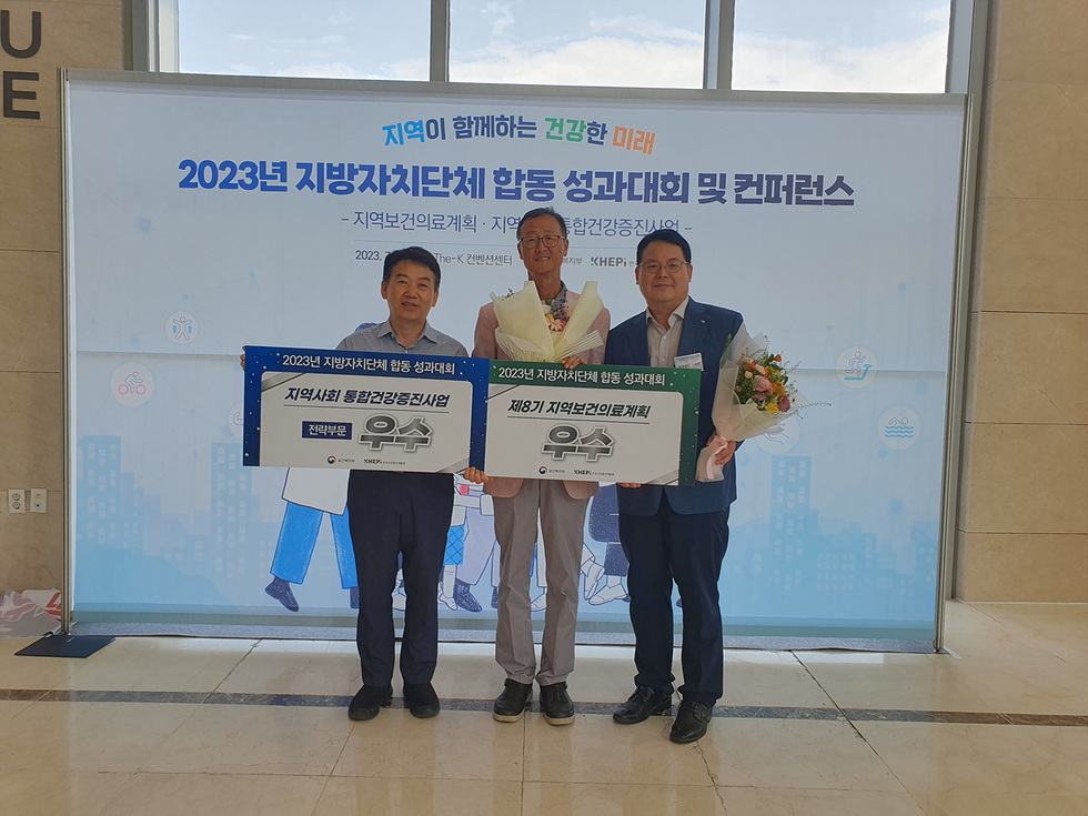 ▲ 여수시는 7일 보건복지부 주관으로 서울 The-K 컨벤션센터에서 개최된 ‘2023년 지방자치단체 합동 성과대회’에서 제8기 지역보건의료계획 수립 우수 지자체로 선정, 보건복지부 장관 기관표창을 수상했다.