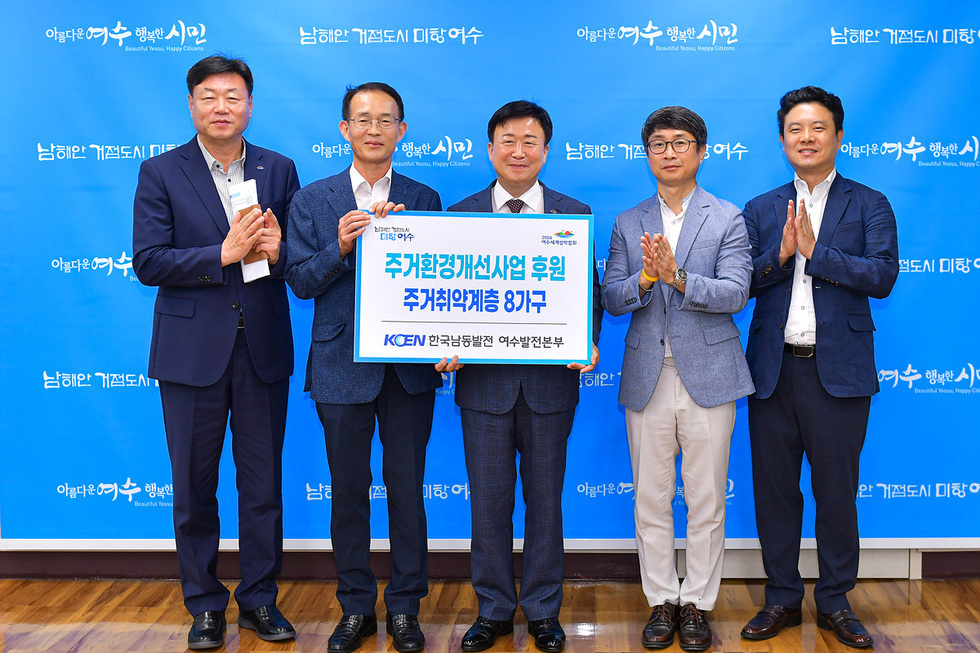 ▲ 사진 왼쪽부터 김태횡 교육복지국장, 남동발전 이성열본부장, 정기명 여수시장, 쌍봉종합사회복지관 김종진관장, 남동발전 신진우차장   