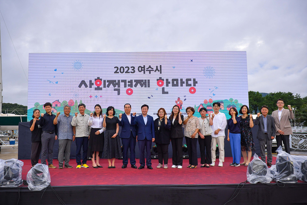 여수시는 지난 16일 이순신마리나에서 개최한 ‘사회적경제 한마당’ 행사가 성공리에 종료했다고 밝혔다. 