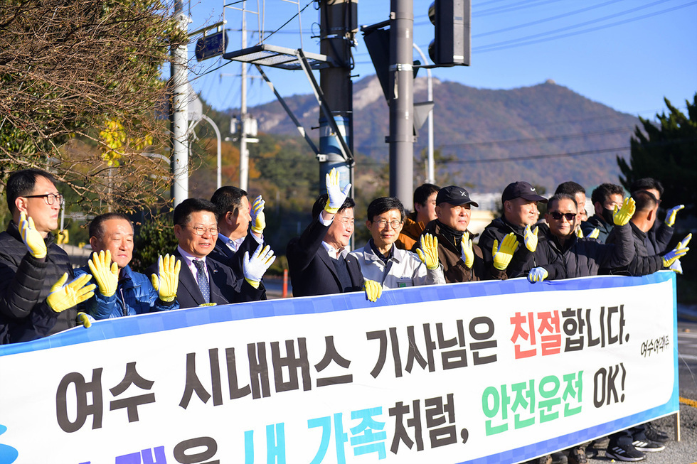 3-1 여수시, 시내버스 친절도 향상 캠페인 나서.jpg