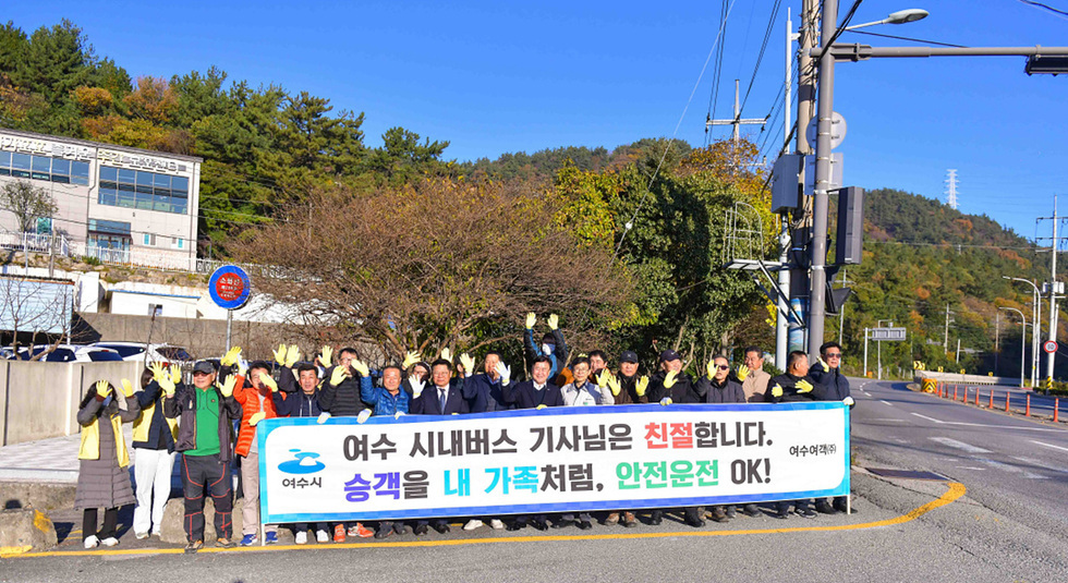 3-2 여수시, 시내버스 친절도 향상 캠페인 나서.jpg