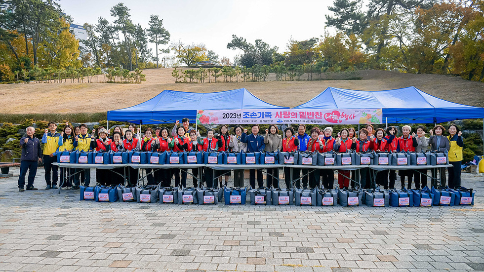 4-1 여수시, 동절기 맞아 조손가족에 사랑의 밑반찬 나눔.jpg