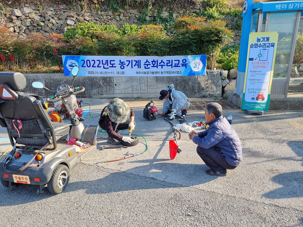 2-2 여수시 “농기계 수리, 찾아가서 알려드립니다”.jpg