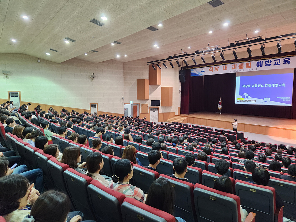 ▲ 2023년 직장 내 괴롭힘 예방 교육 