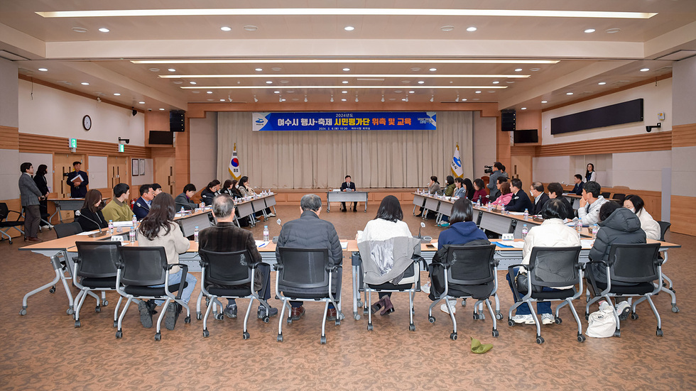 ▲ 행사·축제 시민평가단 교육사진