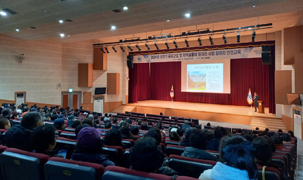 2 여수시, 상반기 공공일자리 390명 근무 시작.jpg