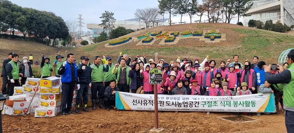 ▲ 여수시 농업인학습단체가 선사유적공원 도시농업공간에 구절초를 식재하고 기념사진을 찍고 있다.   