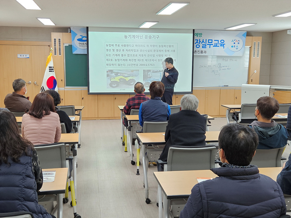 여수시가 영농철을 맞아 농업인에 농기계 안전사용 등 이론 교육을 진행하고 있다.