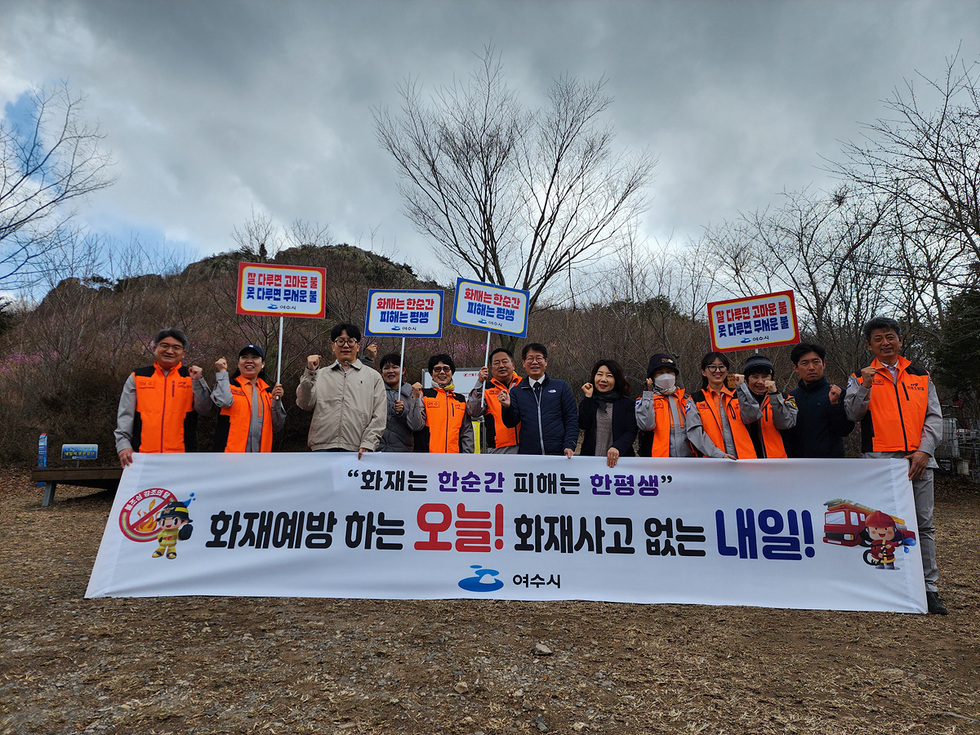 4 여수시 “불조심 합시다” 민·관 합동 화재예방 캠페인 펼쳐.jpg