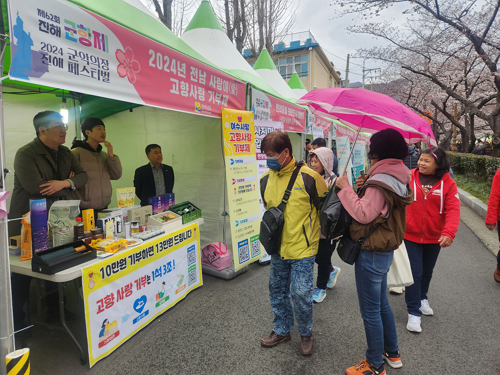 5 여수시, 진해 군항제서 고향사랑기부제 홍보활동 펼쳐.jpg