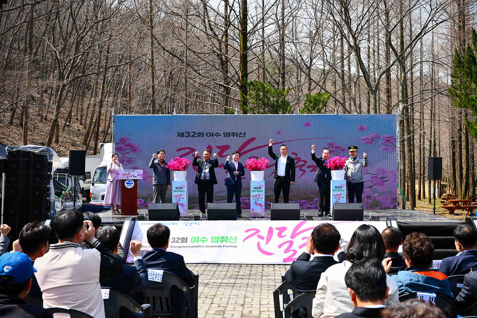 4 제32회 ‘영취산 진달래 축제’ 훈훈한 마무리.jpg