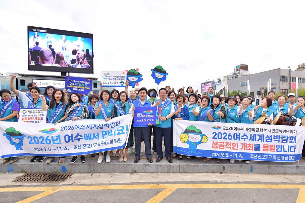 ▲ 지난 11일 오후 5시에 이순신광장 등 여수시 주요 거점 및 다중집합지 등 5곳에서 200여 시민들이 참여한 가운데 ‘여수 르네상스 다 함께 5대 실천 시민운동 캠페인’이 대대적으로 펼쳐졌다.