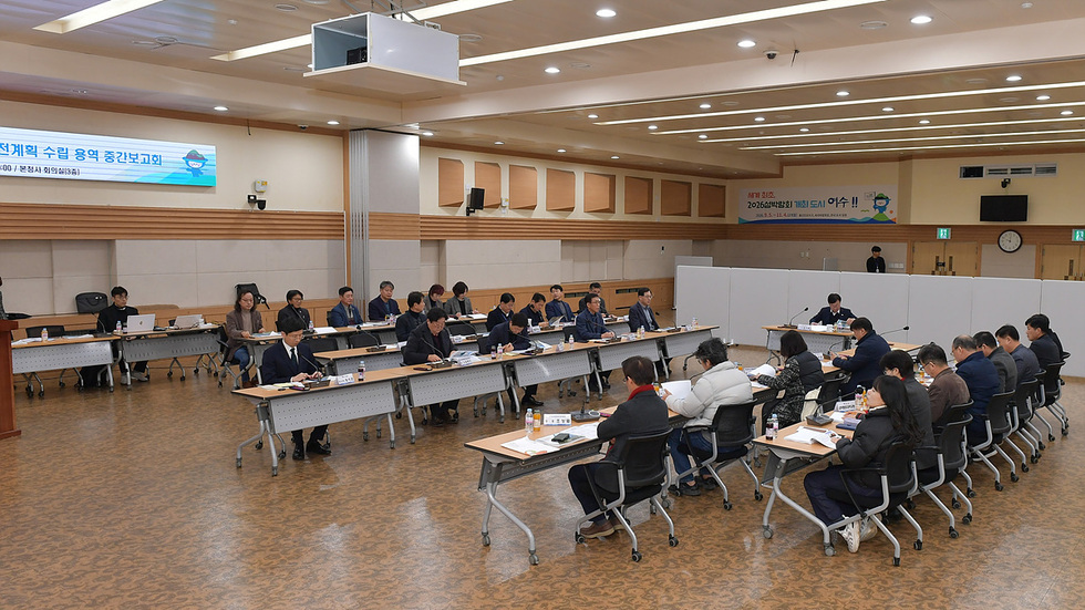 회의실에서 여러 사람들이 앉아 회의 중인 모습으로, 세계지질공원 인증을 위한 준비보고회가 진행되고 있다.