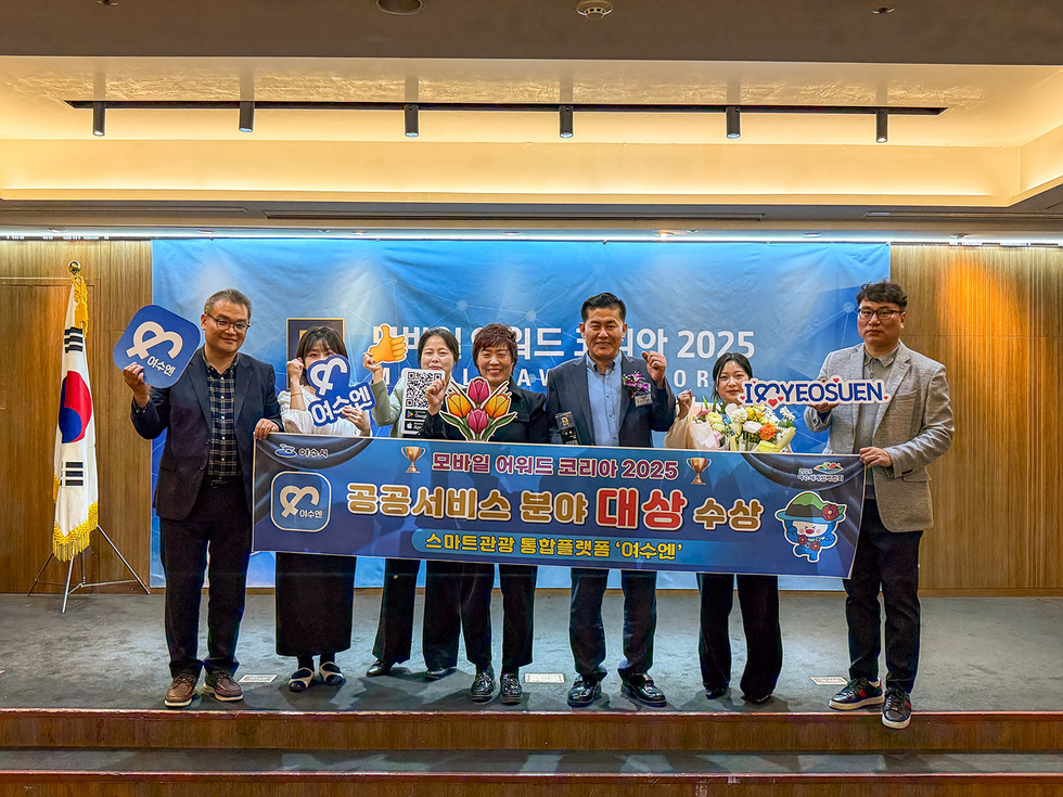모바일 어워드 코리아 2025 행사에서 여러 사람들이 공공서비스 분야 대상을 수상하며 기념사진을 찍고 있다.