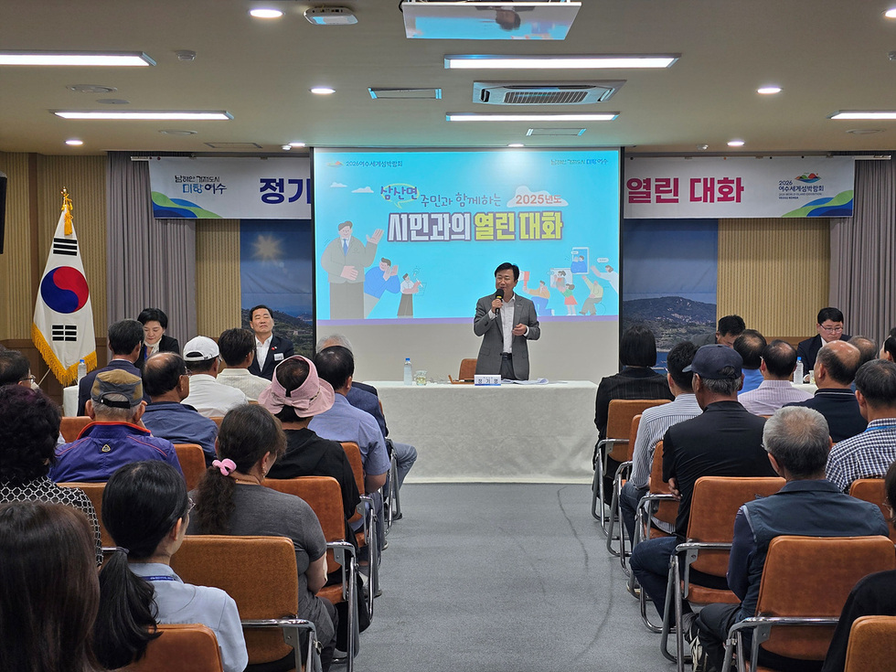 시민과의 열린 대화 2025년 함께하는 2023년 열린 대화