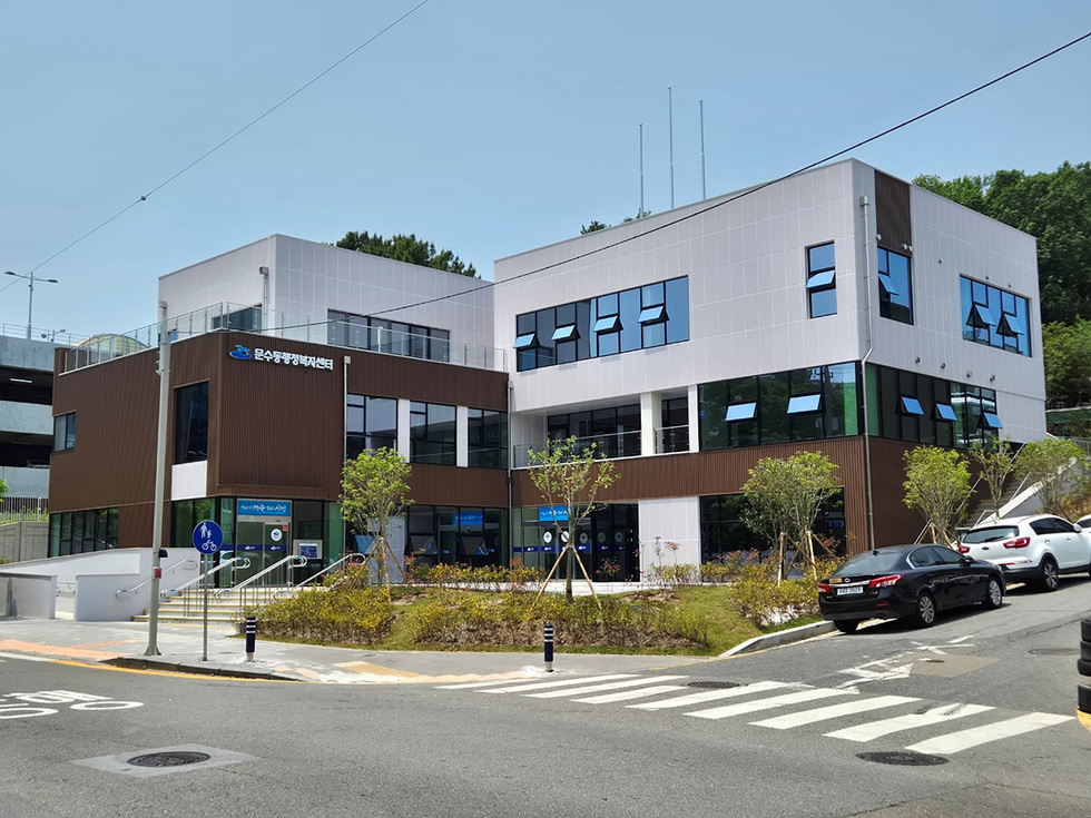 문수동 행정복지센터 건물 전체 사진