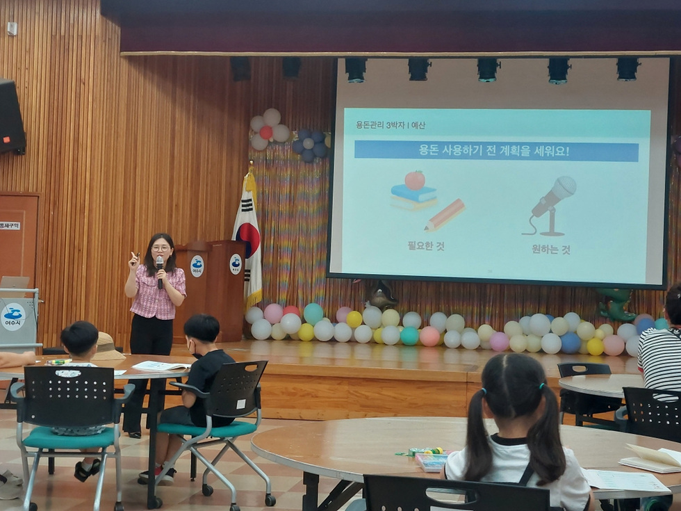 우리 아이를 위한 용돈 관리 뷰모교육을 하는 사진02