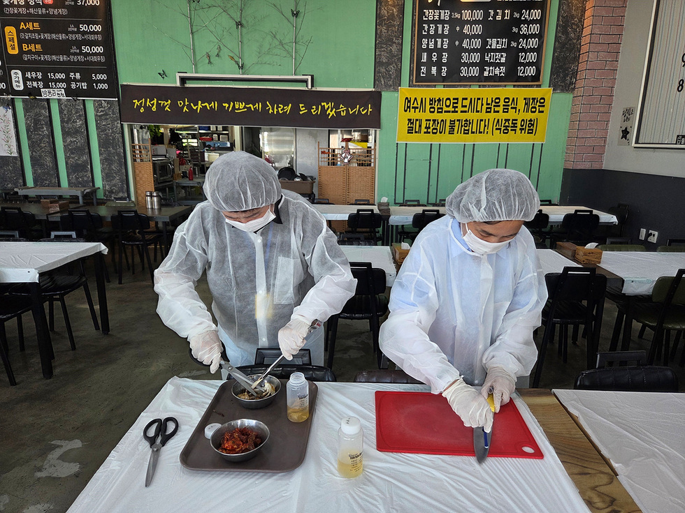 정성껏 맛나게 기쁘게 차려 드리겠습니다. 여수시 방침으로 드시다 남은 음식, 개짱은 절대 포장금지합니다! (식중독 위험)