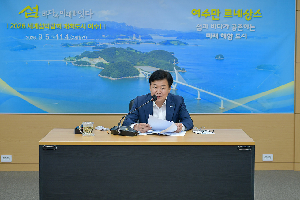 3-2 여수시, 섬박람회 해외 참가국 유치·입장권 판매 전략 점검으로 회의를 하고있는 여수시장의 모습