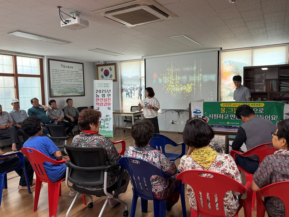 농업인 안전실천 역량강화 교육이 진행되고 있는 모습으로, 강사가 참석자들에게 물 그릇 사용에 대해 설명하고 있다.