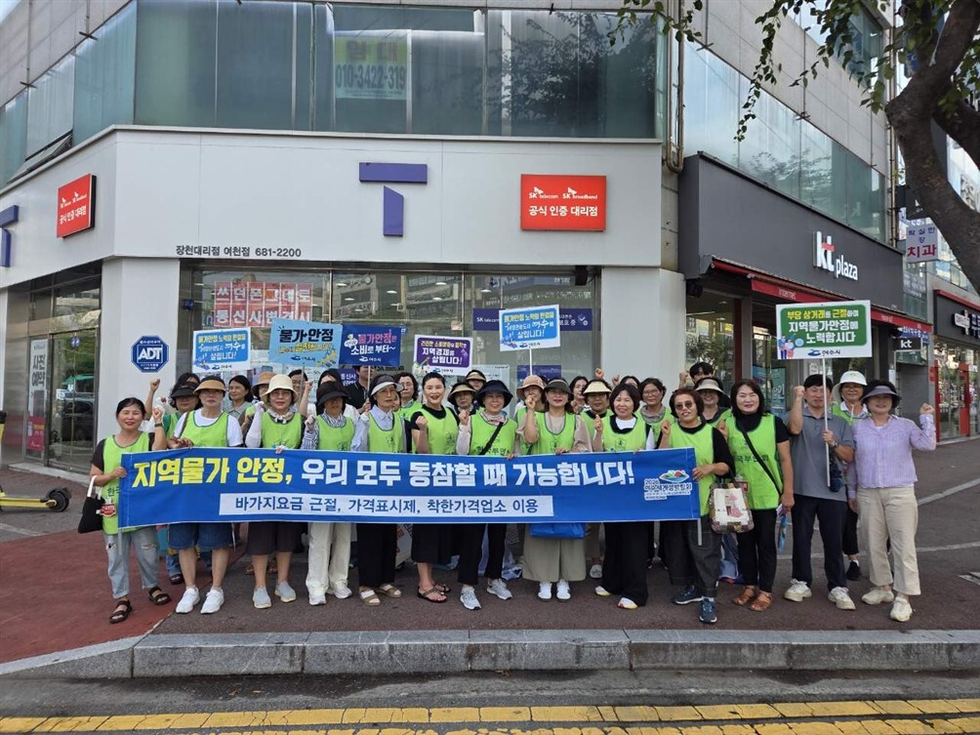 지역 물가 안정을 위한 캠페인에 참여한 사람들로, 다양한 표지판을 들고 거리에서 시위를 하고 있다.