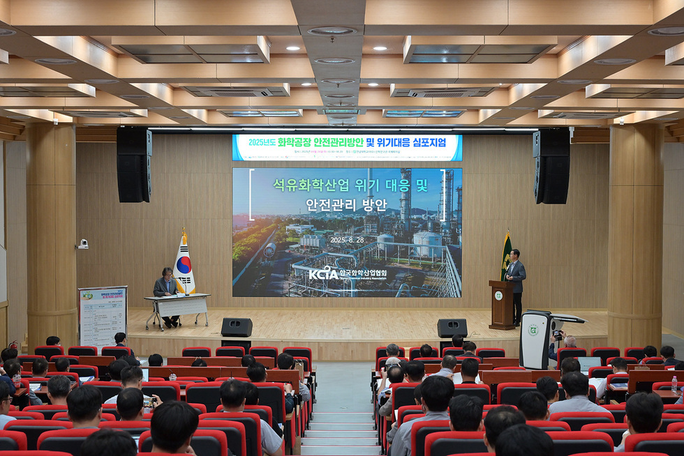 전남대학교 여수캠퍼스 국제회의실에서 열린 심포지엄 현장, 강단에서 발표자가 ‘석유화학산업 위기 대응 및 안전관리 방안’ 주제로 발표하고 있으며 청중들이 경청하고 있음