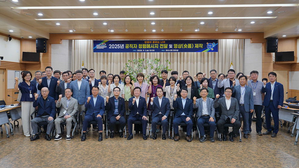 2025년 공직자 청렴메시지 전달 및 영상 제작을 위한 회의에서 참석자들이 단체 사진을 찍고 있다.