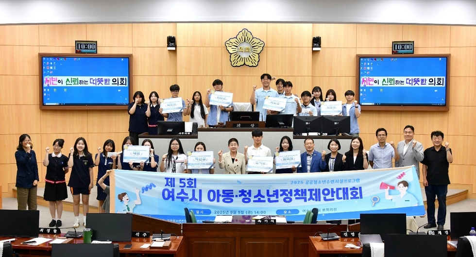 여수시의회 본회의장에서 청소년들이 정책 제안을 위해 모여 기념사진을 찍고 있다.