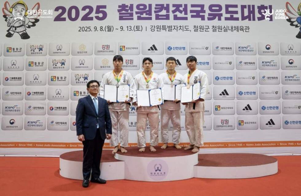 2025 철원컵 전국유도대회 개인전 81kg급에서 메달과 상장을 받은 4명의 선수가 시상대에 올라 기념촬영을 하는 모습, 이중찬 선수 포함